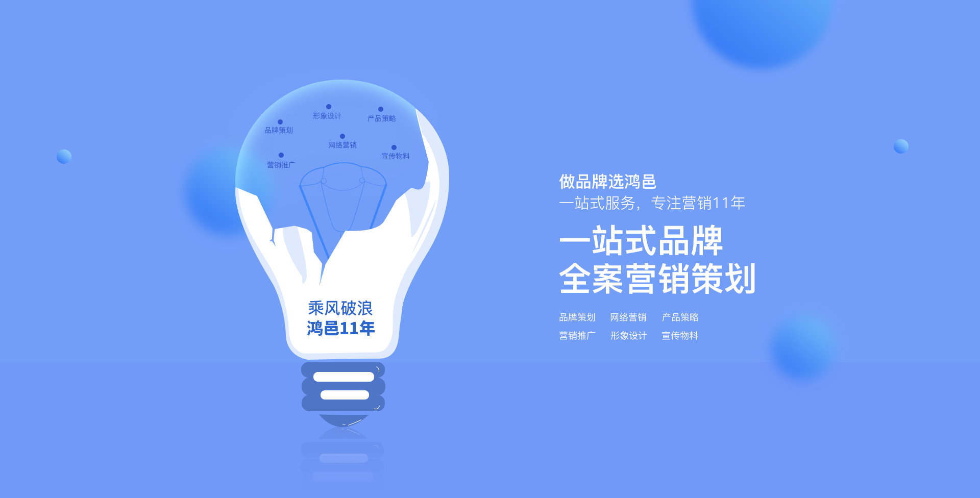 品牌营销