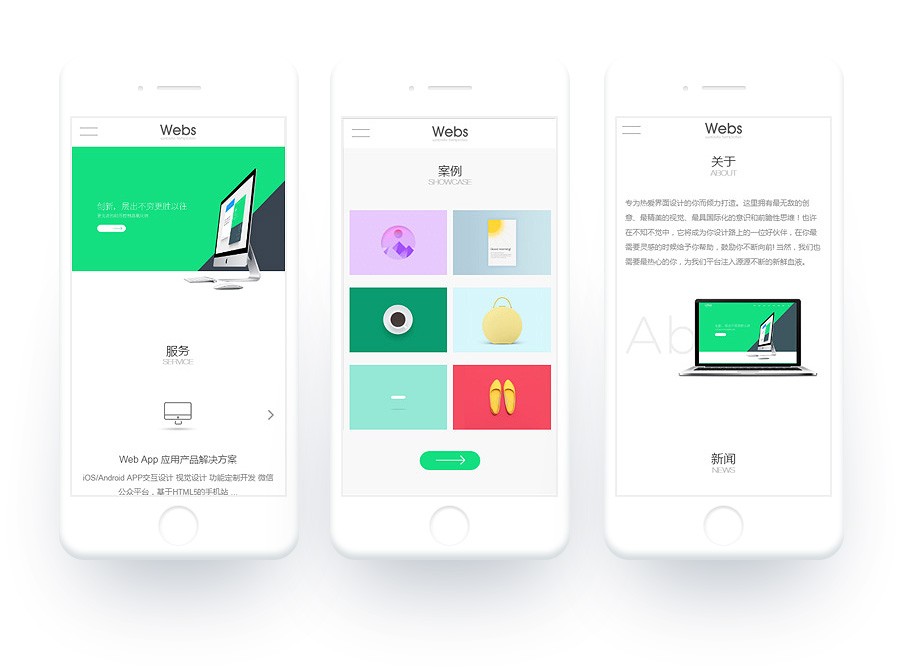 UI设计网站建设