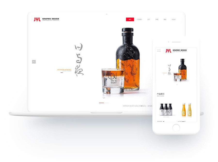 产品包装网站建设