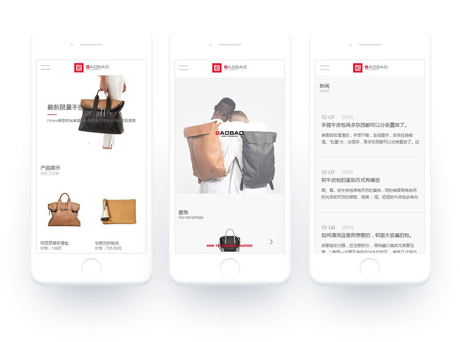 包服装网站建设
