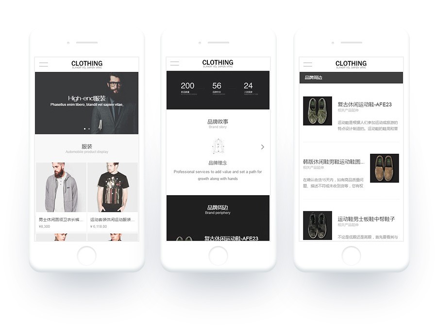 服装网站建设
