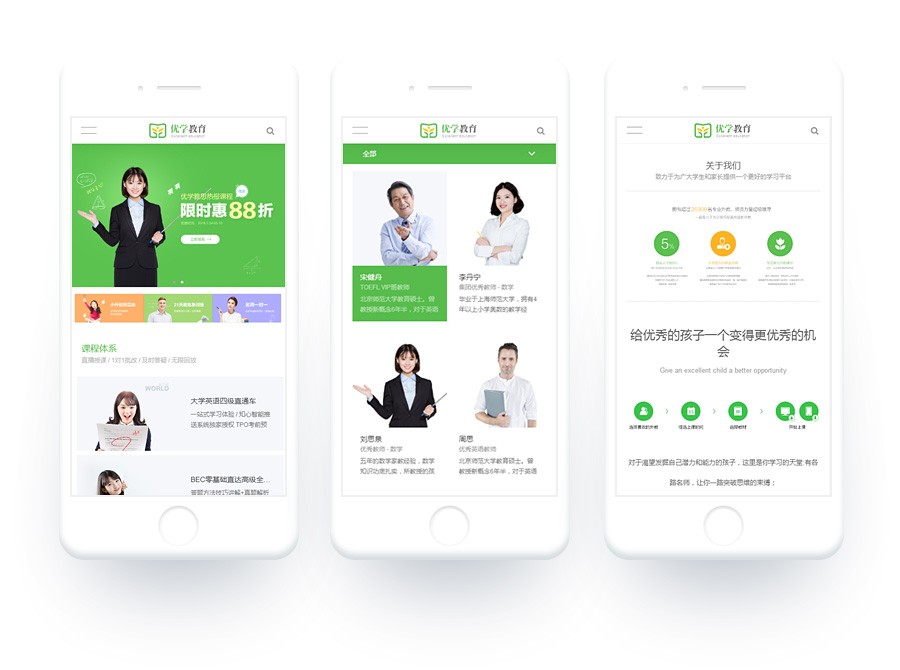 学校教育网站
