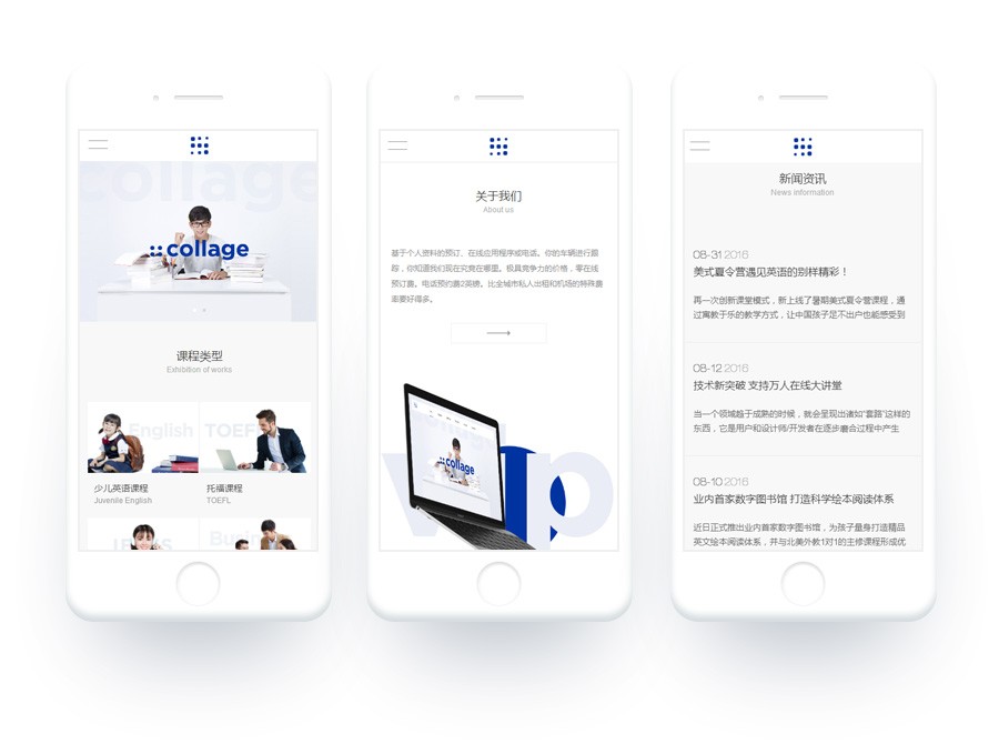 教育学校网站