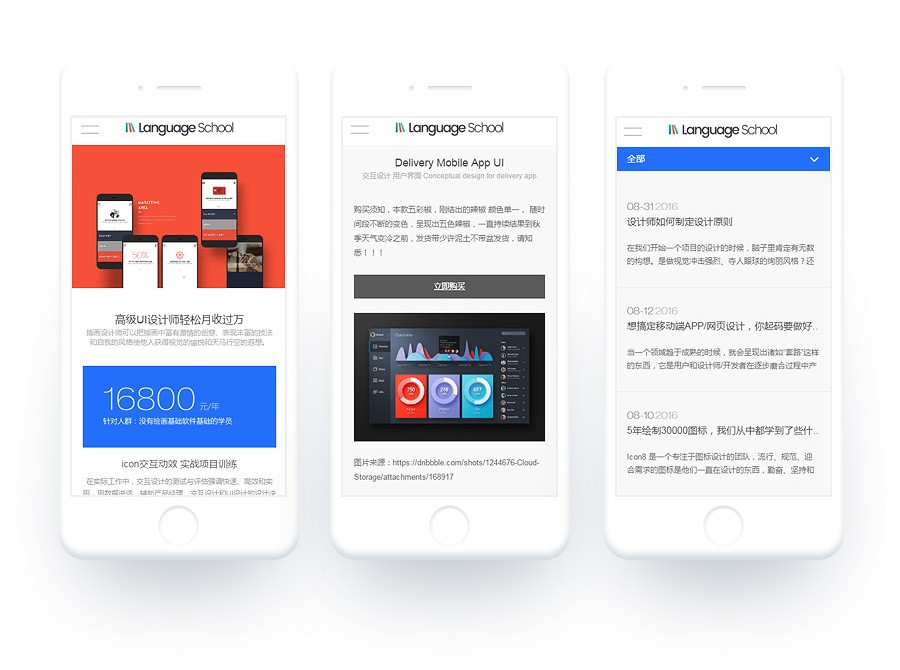 培训教育网站建设