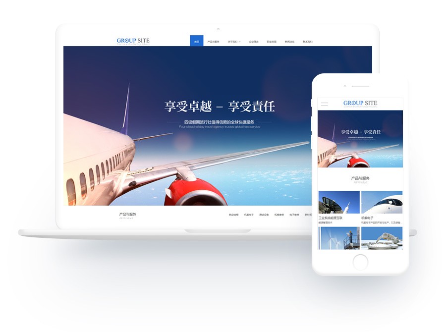 企业商业网站建设