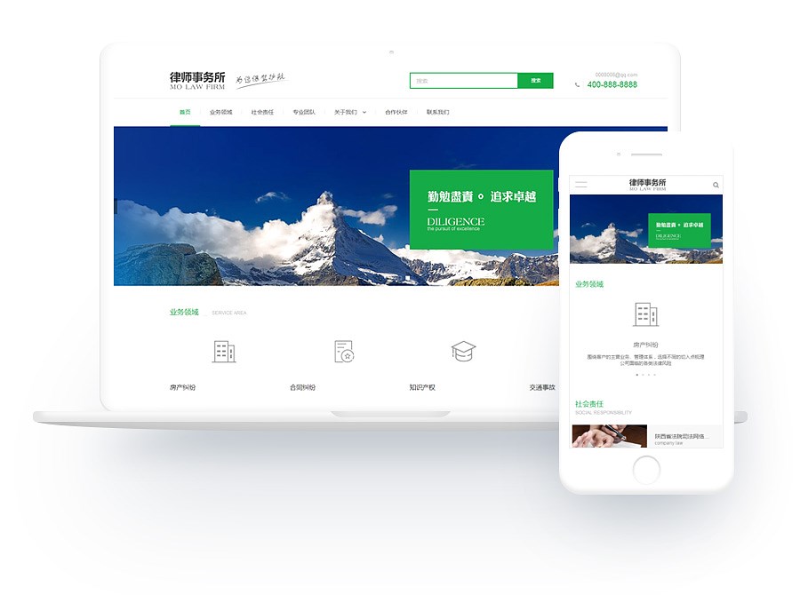 律师集团网站建设
