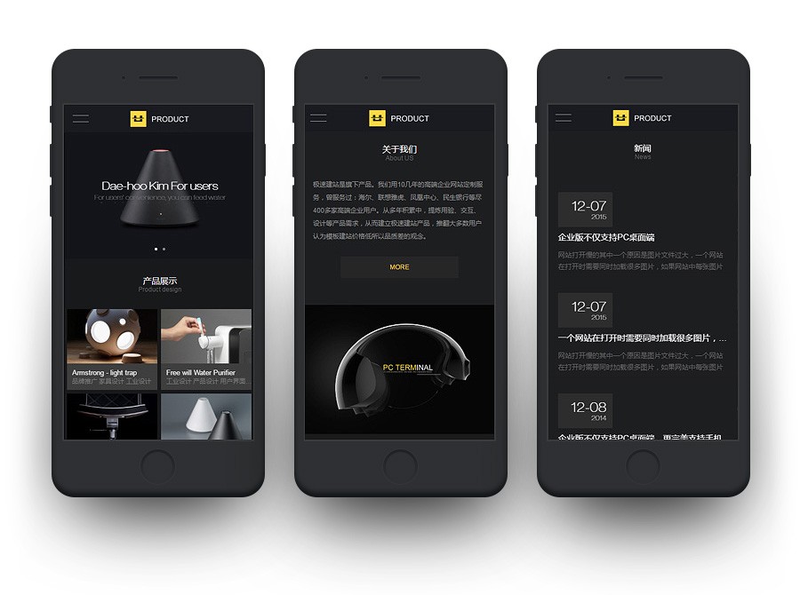产品展示类网站建设