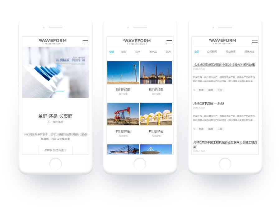 企业集团网站建设