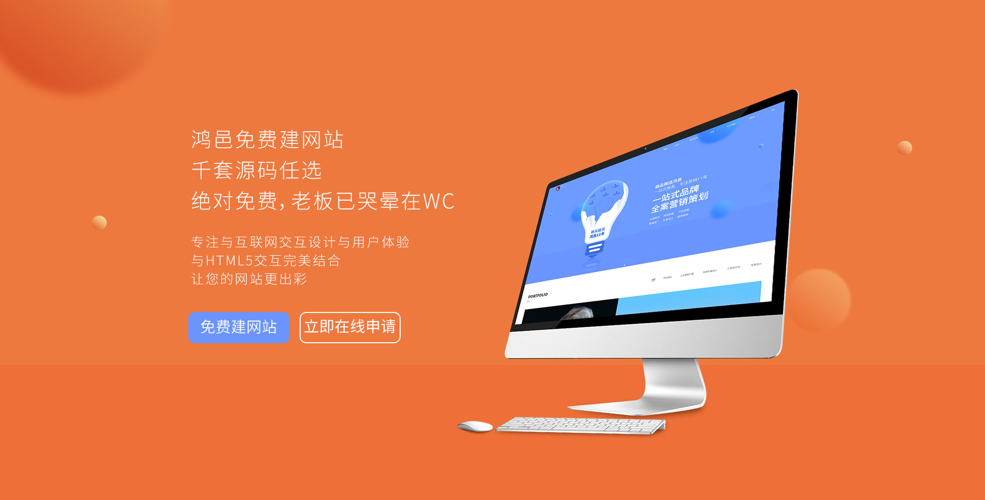 网站建设