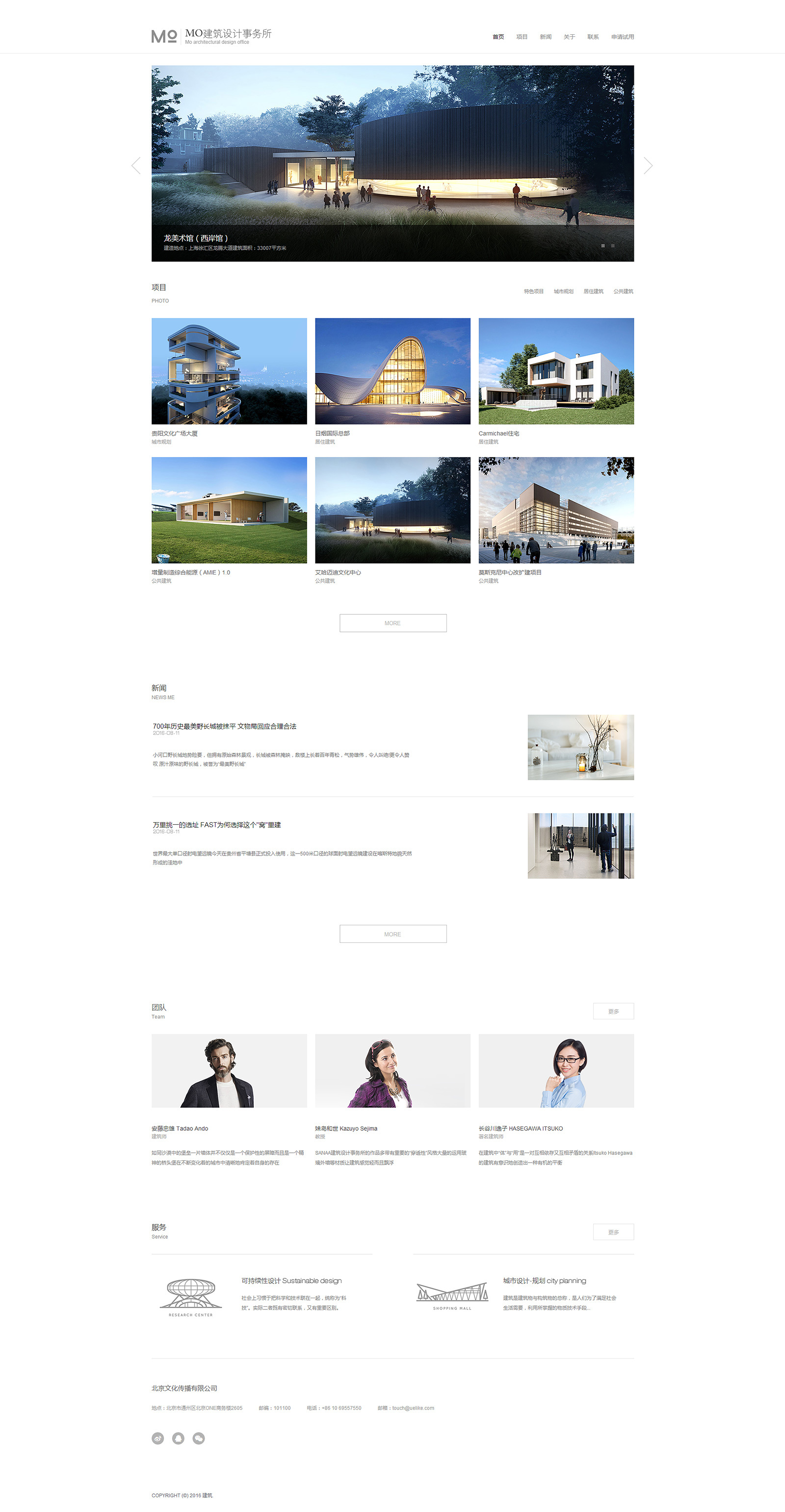 建筑设计网站建设